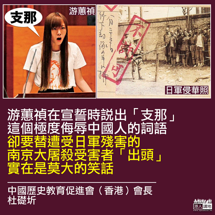 游蕙禎無知無恥喪失理智