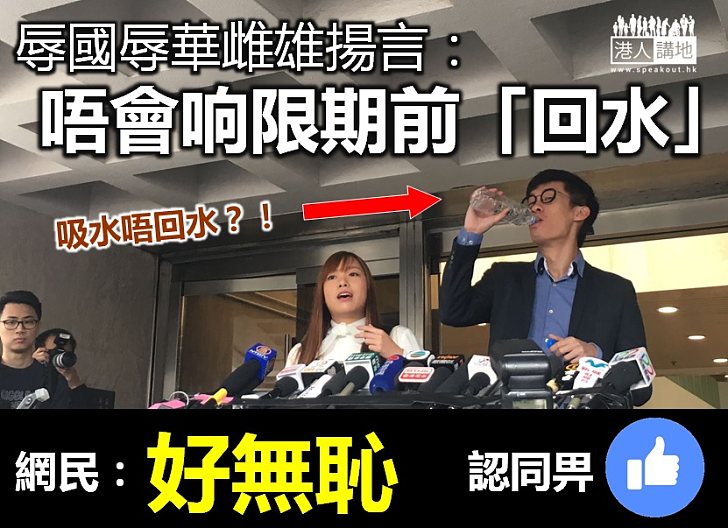 【面皮特厚】游梁只吸水拒回水 公然講明唔還錢 網民鬧爆：好無恥