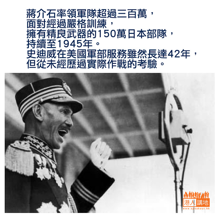 （五） “全能的”軍團及蔣介石勢力擴張的年代1926-1929