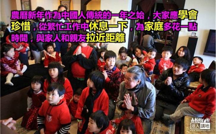 新年聚首增進感情