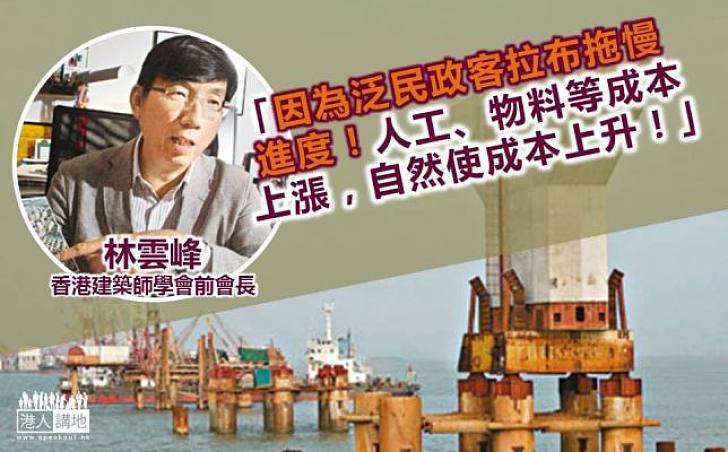 林雲峰:泛民政客拉布 害工程累超支