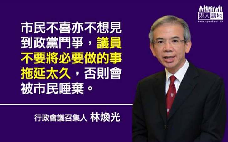 林煥光：版權條例落後世界很遠 議員不要將必要做的事拖延