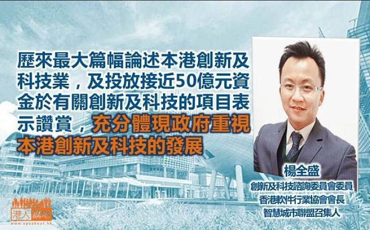 施政報告之意見