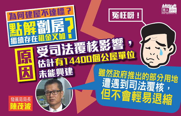 梁振英：房屋規劃不是不跟政綱，是按長遠房屋策略去做