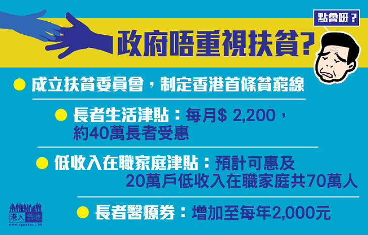 梁振英：扶貧安老是上任後重點工作  冀退保諮詢後有新舉措