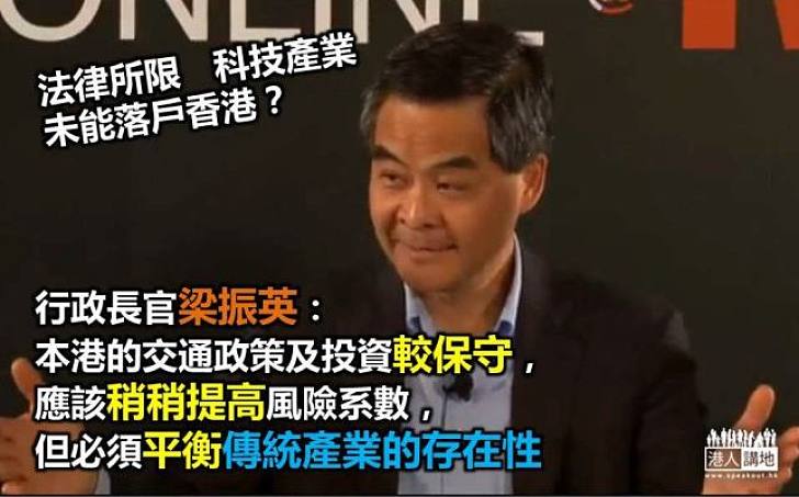 梁振英:改善法制亦要平衡傳統產業的存在
