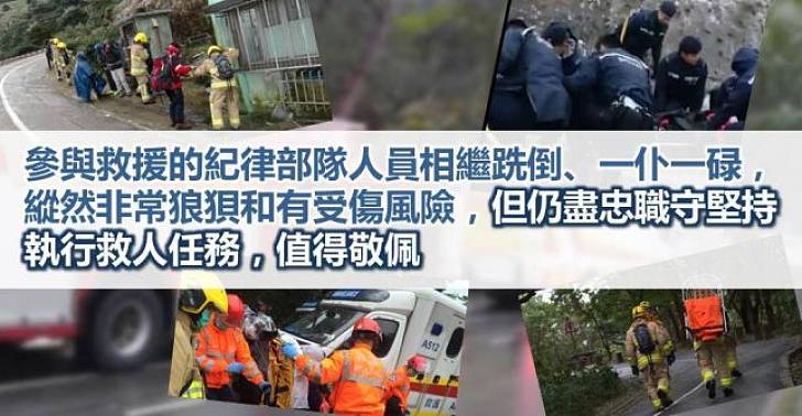 誰令救援人員陷險境?