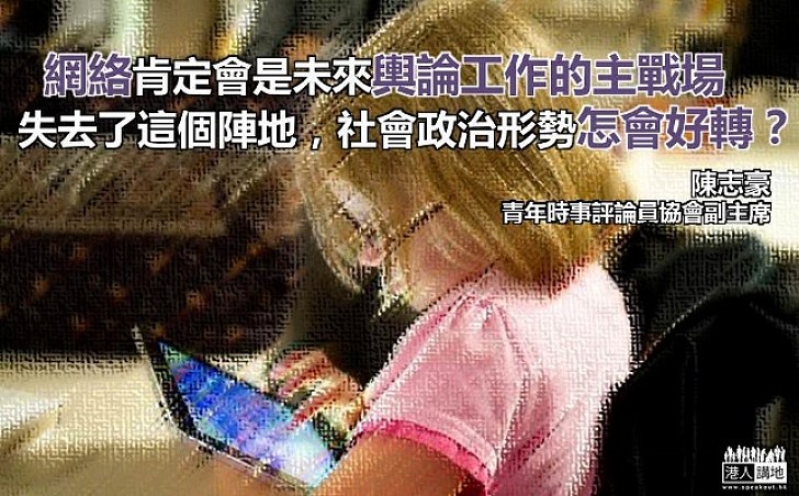 建制派有多重視網絡工作?