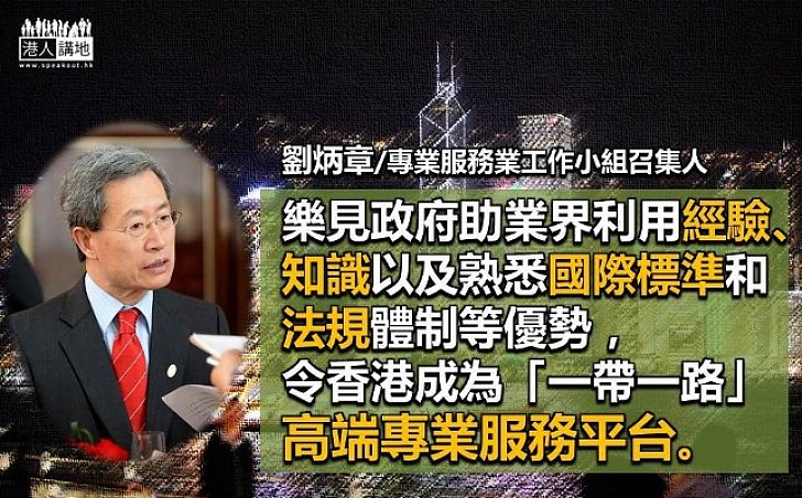 提升香港專業界國際形象拓展商機