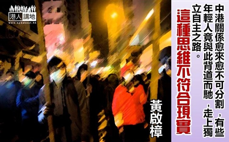 香港與中國大陸可保持良性互動