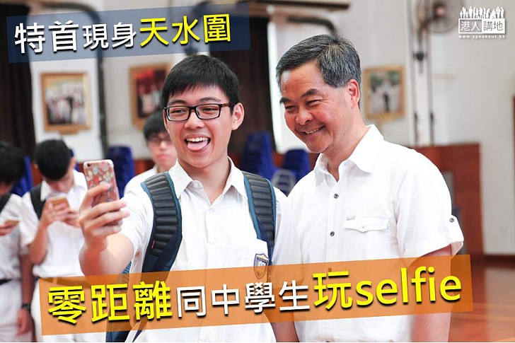 【創業基金越多越好?】梁振英:支持青年創業 須小心貸款太易、輕率創業損失大