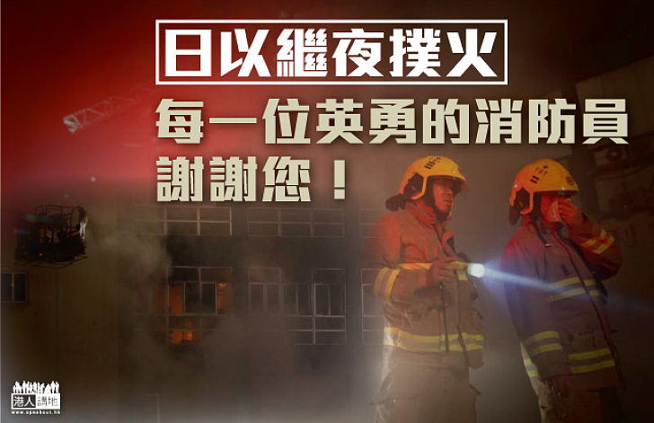 迷你倉四級火仍未撲熄 消防處：現場溫度高為撲救造成障礙 屋宇署：大火工廈現時內部結構仍良好