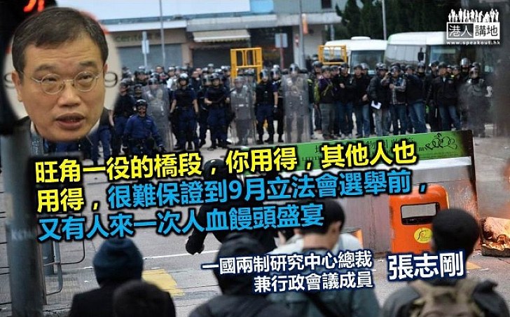 街頭暴亂 9月選舉前恐再現