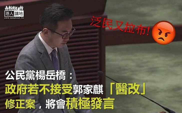 【醫改有變數？ 】泛民反「醫改」 擬積極發言拖垮草案  特首冀議員停止拉布