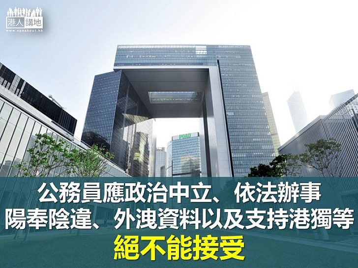 不依法辦事、何來政治中立?