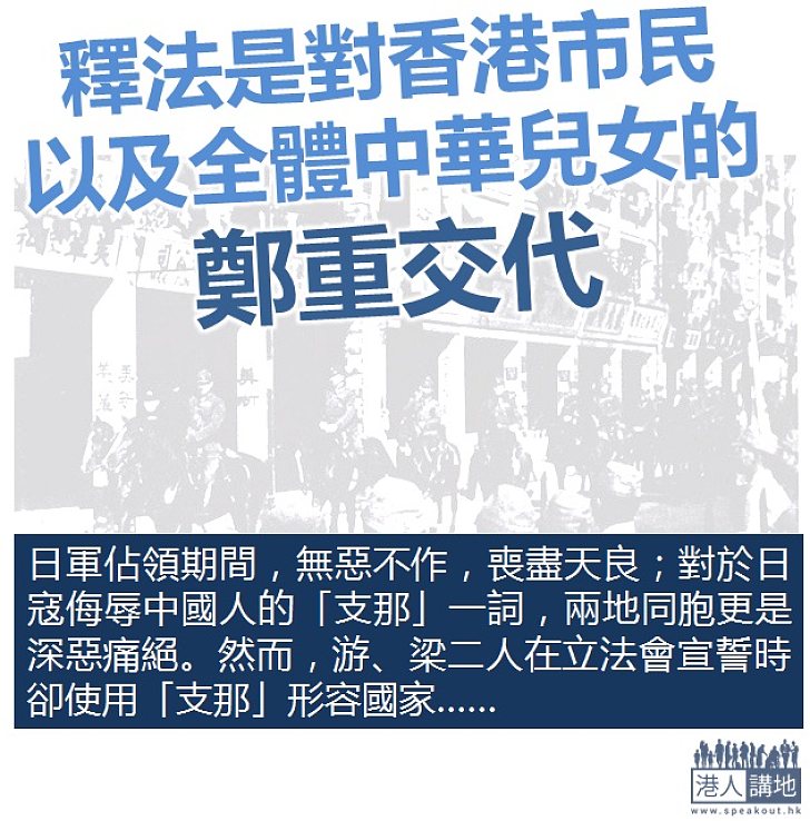 人大主動釋法 捍衛「一國兩制」