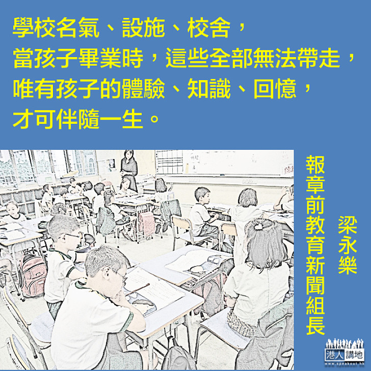 名氣帶不走適應更重要