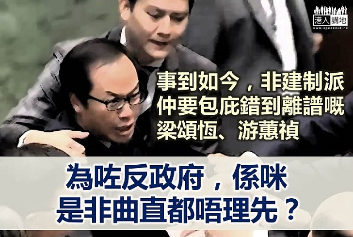 非建制執迷不悟 仍要包庇梁頌恆、游蕙禎