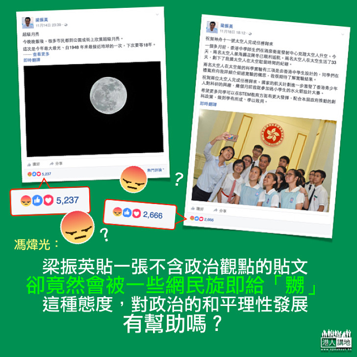 【精選文章】熱點——社交網絡民調可信嗎?