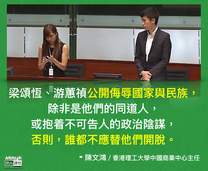 【防微杜漸】陳文鴻：不能讓「港獨」當議員，並借議員職位來宣揚「港獨」