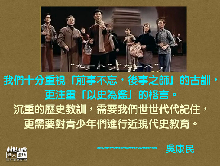 戰後對日寬大為懷