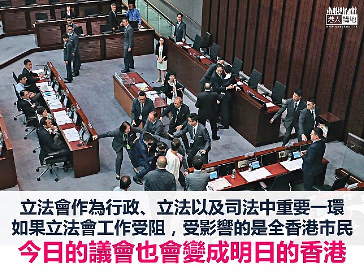 今日的議會 明日的香港