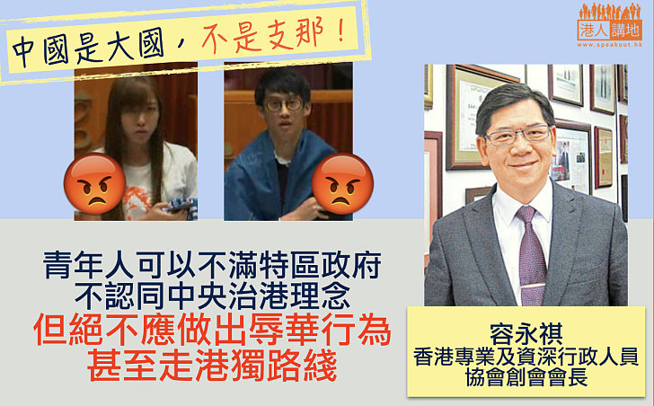 中國是大國,不是支那!