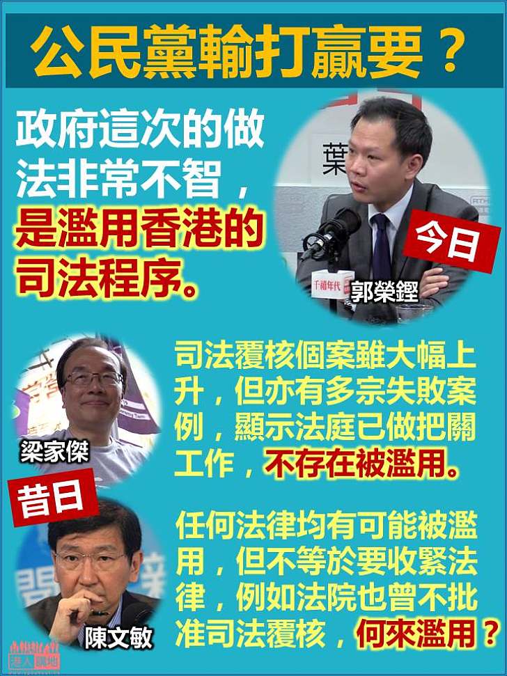 政府濫用司法程序？！公民黨輸打贏要只顧針對政府