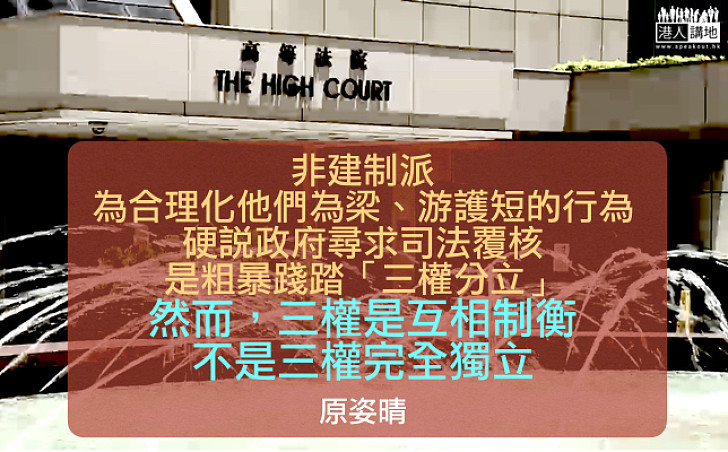 非建制偏幫梁游 盲撐「無底綫」?