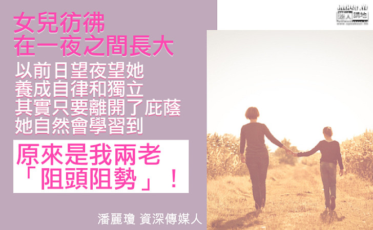 一夜之間長大了!