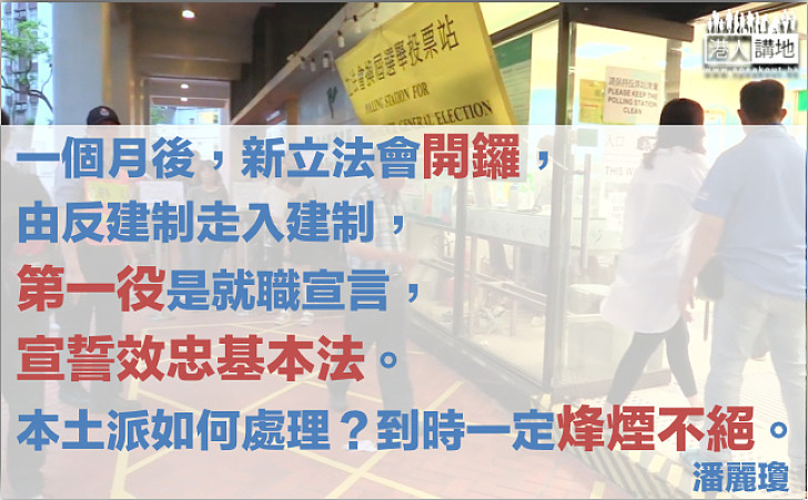 【精選文章】選舉結果考起專家