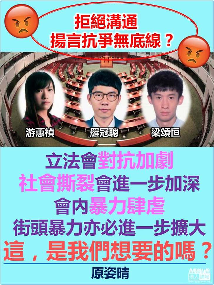 未埋枱已反枱 立法會亂局初兆？