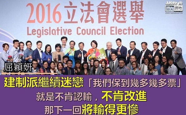 國王新衣話選戰