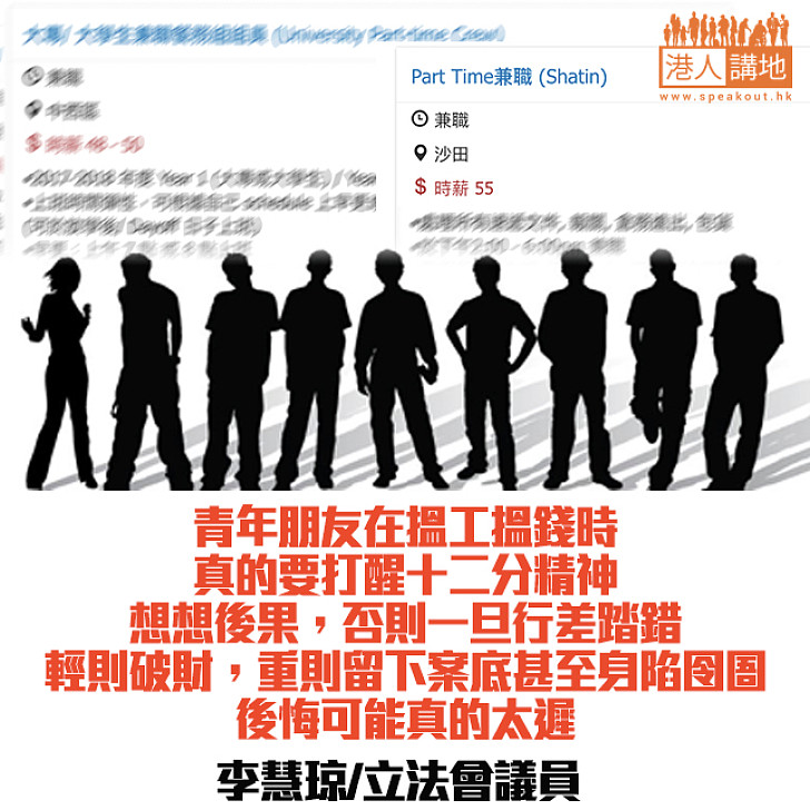 慎防暑期工陷阱