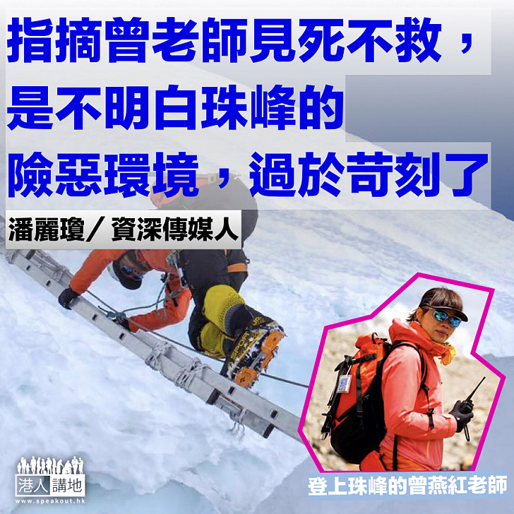 曾燕紅見死不救?