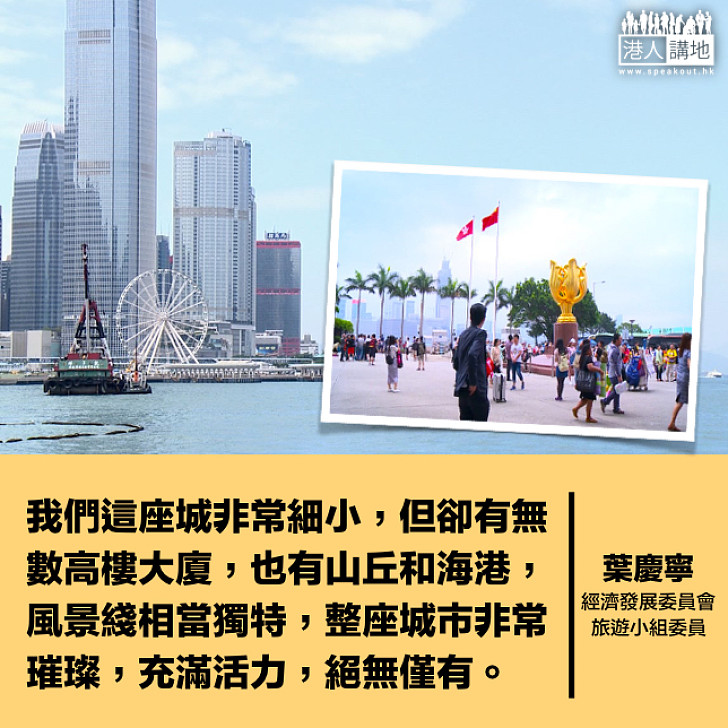 設旅遊局 救旅遊業