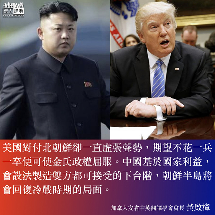 朝鮮半島危機會否惡化?