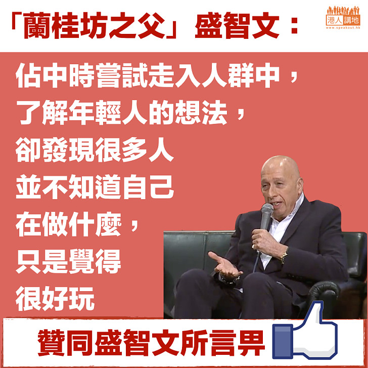 【肺腑之言】盛智文:港人並不需要「港獨」、安居問題急需解決
