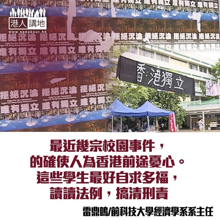 兩種大學生 兩條道路