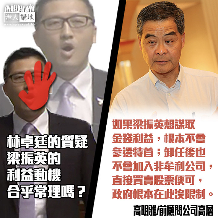 貪錢的專業精英會在香港做行政長官嗎?