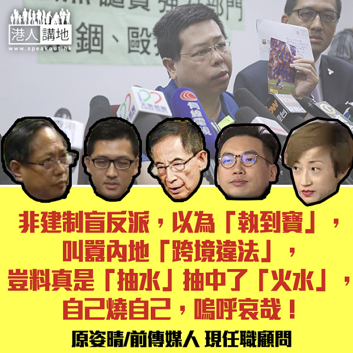 以為執到寶 原來是毒草!