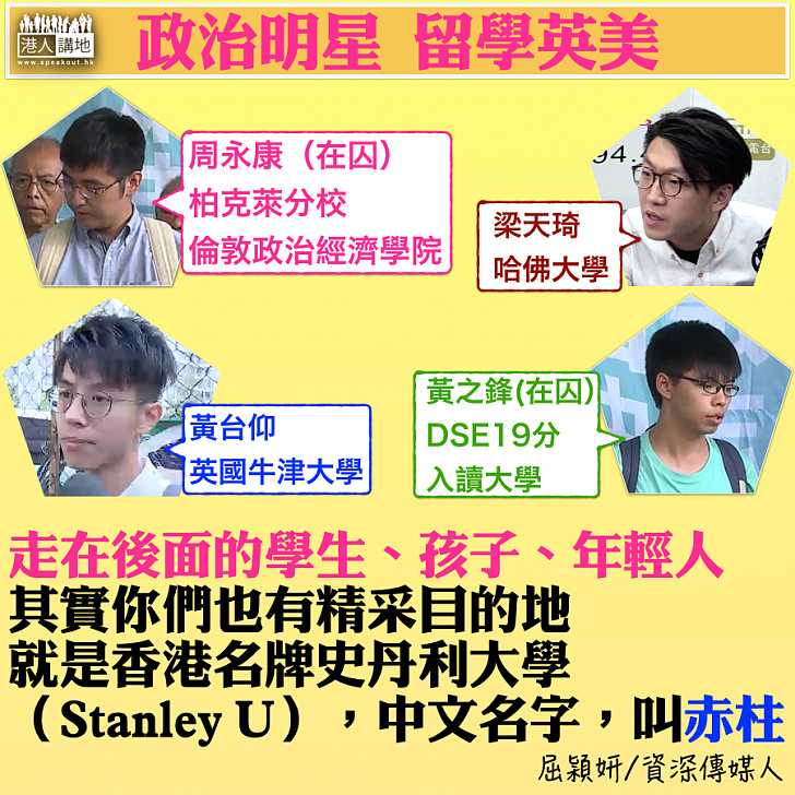 你的柏克萊,我的史丹利