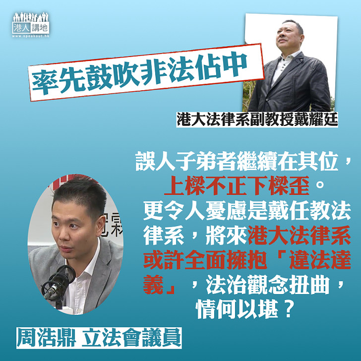 校園害群之馬禮崩樂壞