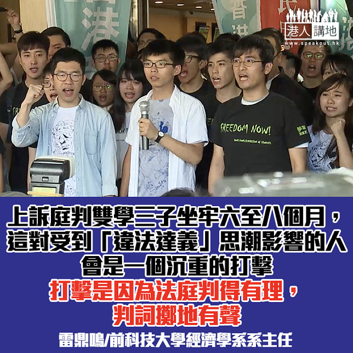 雙學三子入獄理所當然