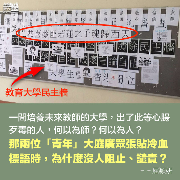 咦,有人斬頭喎…