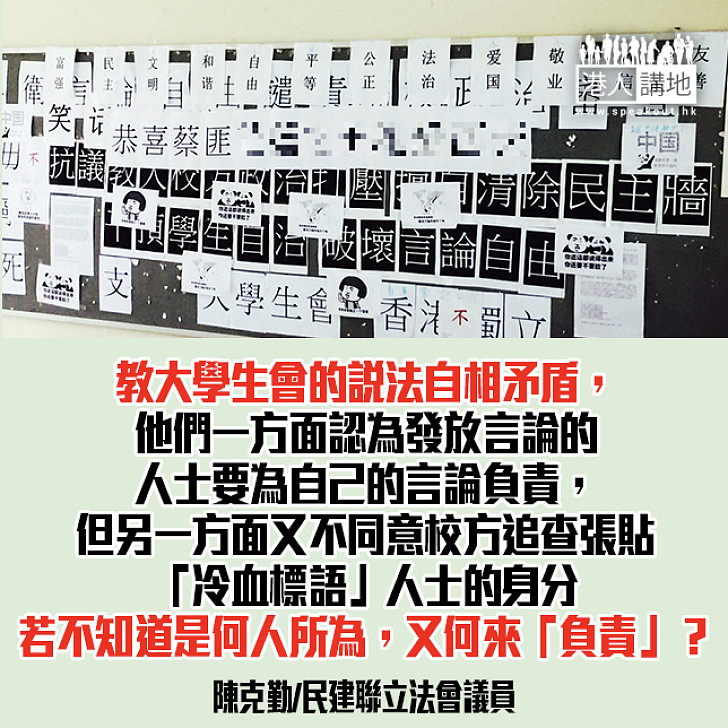 冷血不是言論自由