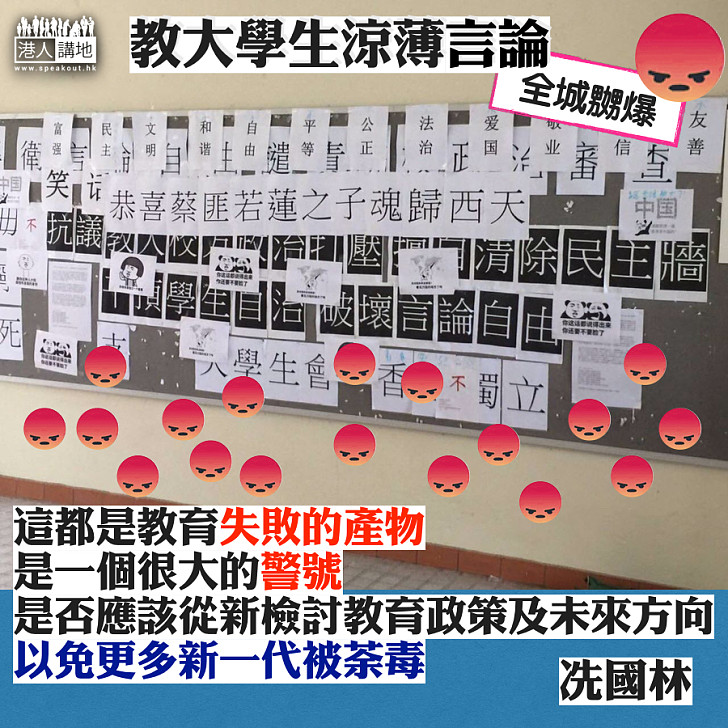 痛心教大學生涼薄之言