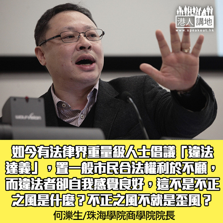 不能因追求理想侵犯別人權利