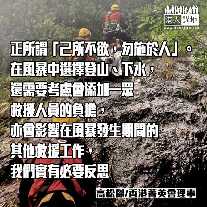 己所不欲 勿施於人	