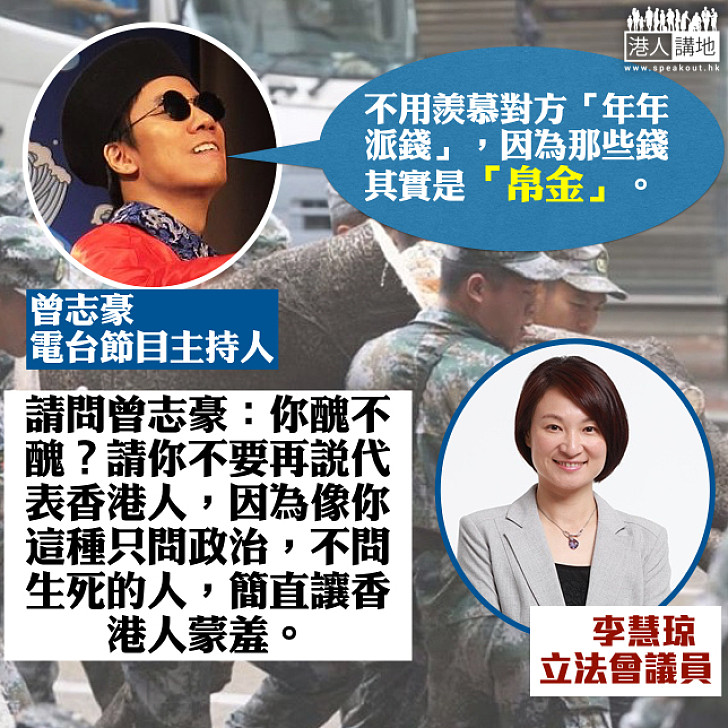 落井下石,香港之恥